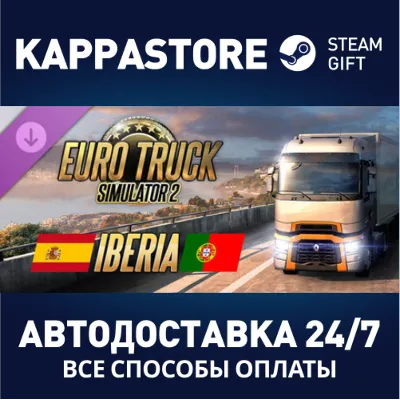 Euro Truck Simulator 2 - Iberia DLC | Steam Gift Россия - irongamers.ru