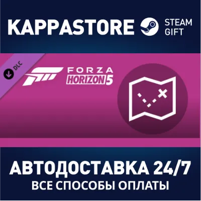 Forza Horizon 5 Treasure Map DLC | Steam Gift Россия - irongamers.ru