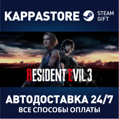 RESIDENT EVIL 3 | Steam Gift Россия - irongamers.ru
