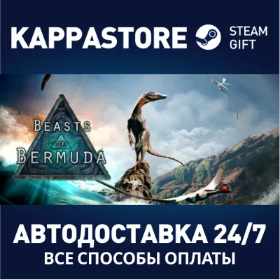 Beasts of Bermuda АВТОДОСТАВКА Steam Россия - irongamers.ru