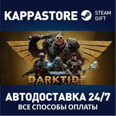 Warhammer 40,000: Darktide - Imperial Edition Upgrade - irongamers.ru
