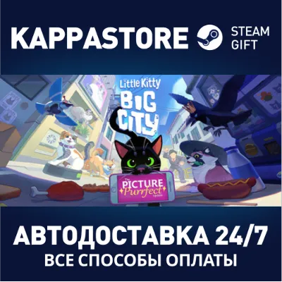 Little Kitty, Big City АВТОДОСТАВКА Steam RU/BY/KZ/UA - irongamers.ru