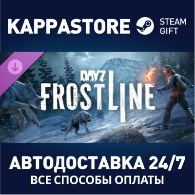 DayZ Frostline DLC АВТОДОСТАВКА Steam RU/BY/KZ/UA - irongamers.ru