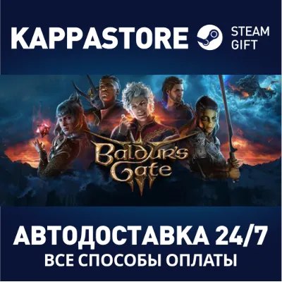 Baldur&acute;s Gate 3 АВТОДОСТАВКА Steam RU/BY/KZ/UA - irongamers.ru