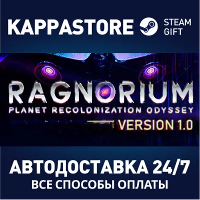 Ragnorium | Steam Gift Россия - irongamers.ru