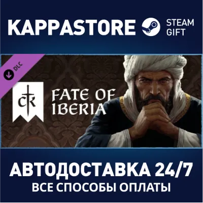 Crusader Kings III: Fate of Iberia | Steam Gift Россия - irongamers.ru