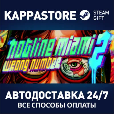 Hotline Miami 2: Wrong Number - Digital Special Edition - irongamers.ru