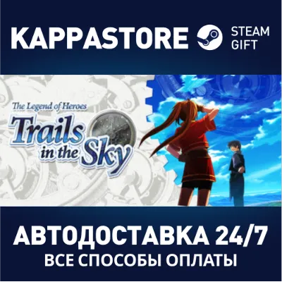 The Legend of Heroes: Trails in the Sky | Steam Gift Ро - irongamers.ru