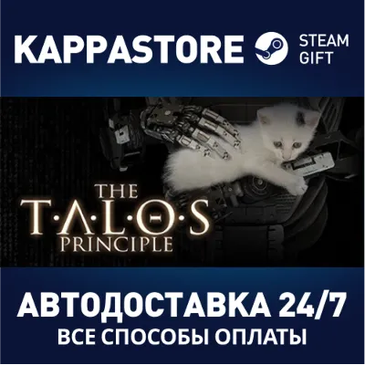 The Talos Principle | Steam Gift Россия - irongamers.ru