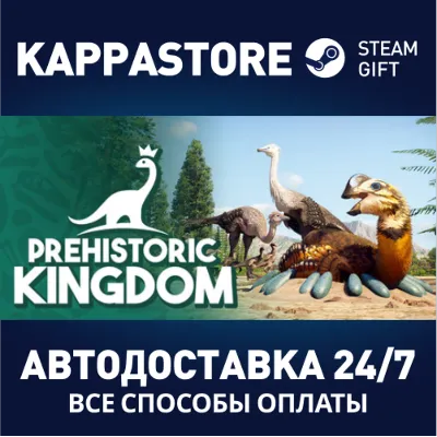 Prehistoric Kingdom | Steam Gift Россия - irongamers.ru