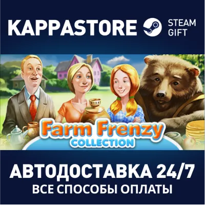 Farm Frenzy Collection | Steam Gift Россия - irongamers.ru
