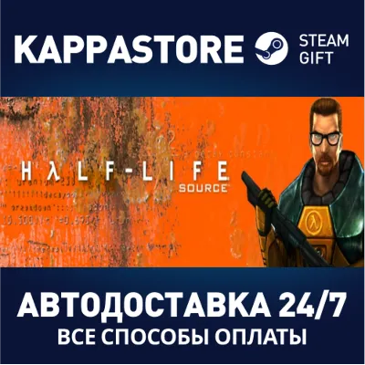 Half-Life 1: Source | Steam Gift Россия - irongamers.ru