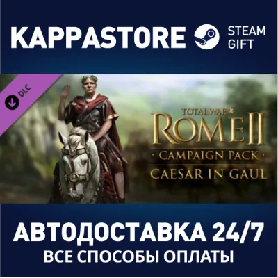 Total War: ROME II - Caesar in Gaul DLC | Steam Gift - irongamers.ru