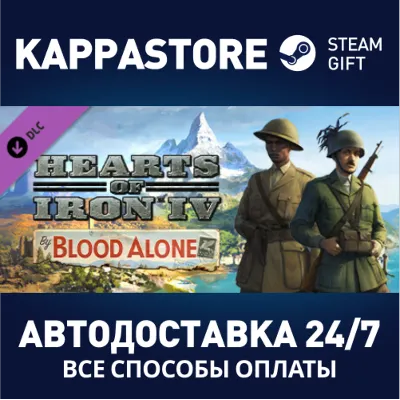Hearts of Iron IV: By Blood Alone DLC | Steam Gift Росс - irongamers.ru