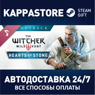 The Witcher 3: Wild Hunt - Hearts of Stone Soundtrack | - irongamers.ru