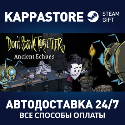 Don&acute;t Starve Together АВТОДОСТАВКА Steam Россия - irongamers.ru