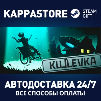 Кужлевка АВТОДОСТАВКА Steam Россия - irongamers.ru