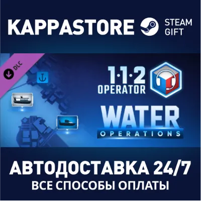 112 Operator - Water Operations DLC АВТОДОСТАВКА Steam - irongamers.ru