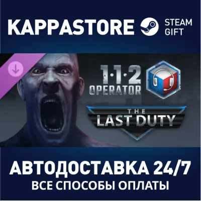 112 Operator - The Last Duty DLC АВТОДОСТАВКА Steam - irongamers.ru