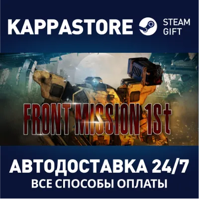 FRONT MISSION 1st: Remake АВТОДОСТАВКА Steam Россия