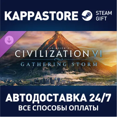 Sid Meier&acute;s Civilization VI: Gathering Storm DLC - irongamers.ru