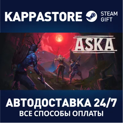 ASKA АВТОДОСТАВКА Steam RU/BY/KZ/UA - irongamers.ru