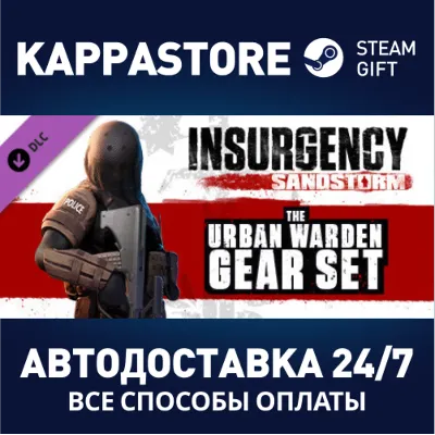 Insurgency: Sandstorm - Urban Warden Gear Set DLC | Ste - irongamers.ru