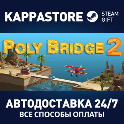 Poly Bridge 2 | Steam Gift Россия - irongamers.ru
