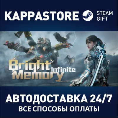 Bright Memory: Infinite | Steam Gift Россия - irongamers.ru