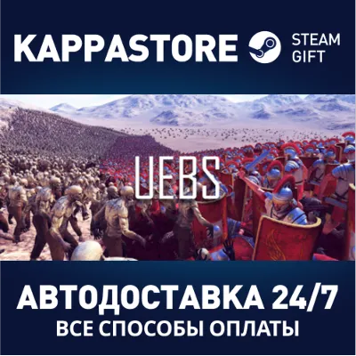 Ultimate Epic Battle Simulator | Steam Gift Россия - irongamers.ru