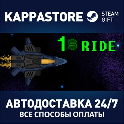 $1 Ride | Steam Gift Россия - irongamers.ru