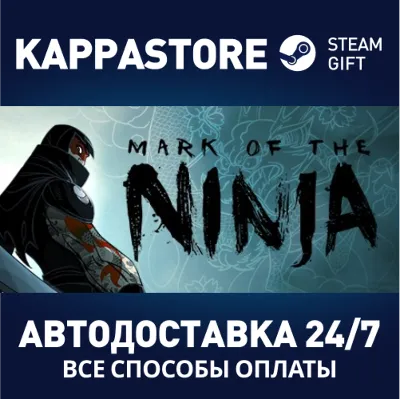 Mark of the Ninja Remastered | Steam Gift Россия - irongamers.ru