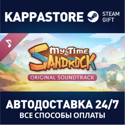 My Time at Sandrock Soundtrack | Steam Gift Россия - irongamers.ru
