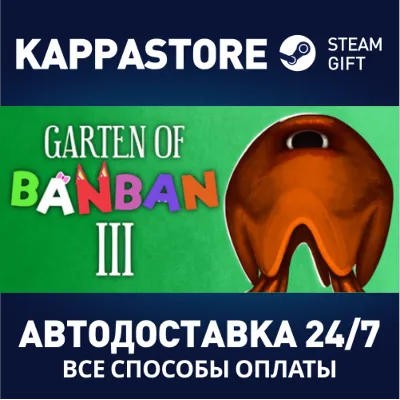 Garten of Banban 3 АВТОДОСТАВКА Steam Россия - irongamers.ru