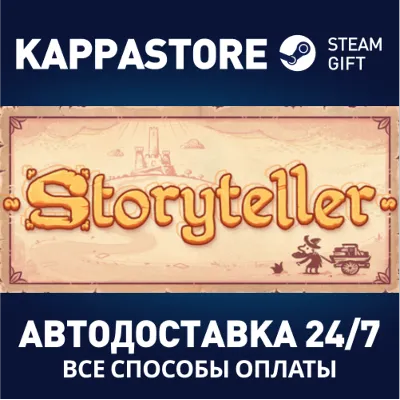 Storyteller АВТОДОСТАВКА Steam Россия - irongamers.ru