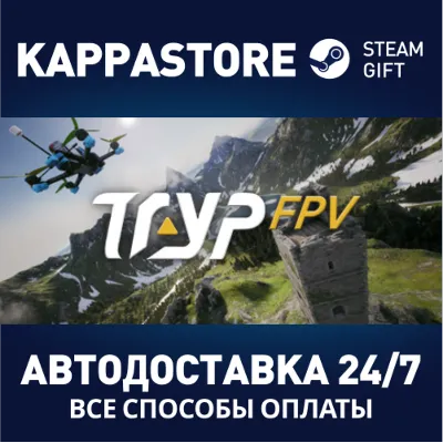 TRYP FPV | Steam Gift Россия - irongamers.ru