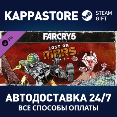 Far Cry 5 - Lost on Mars DLC АВТОДОСТАВКА Steam Россия - irongamers.ru