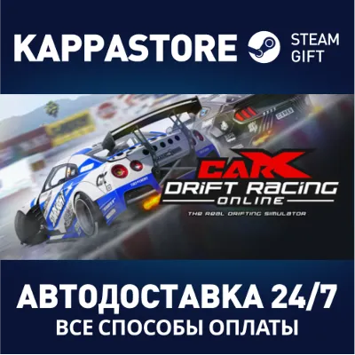 CarX Drift Racing Online | Steam Gift Россия - irongamers.ru