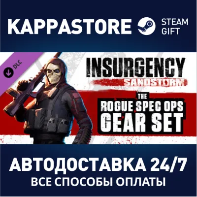 Insurgency: Sandstorm - Rogue Spec Ops Gear Set DLC | S - irongamers.ru