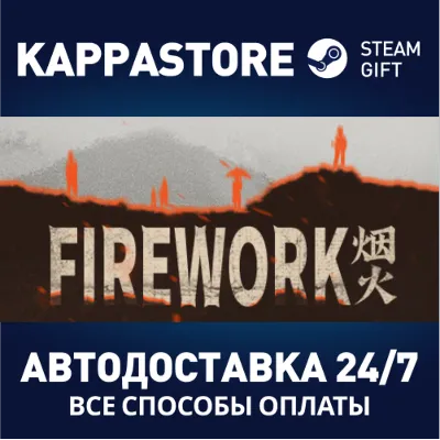 Firework | Steam Gift Россия - irongamers.ru