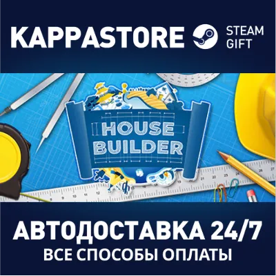 House Builder | Steam Gift Россия - irongamers.ru