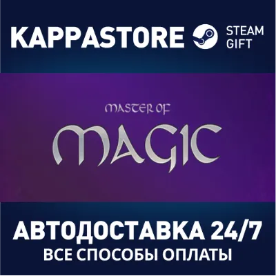 Master of Magic | Steam Gift Россия