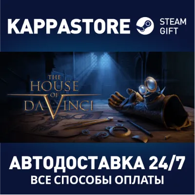 The House of Da Vinci | Steam Gift Россия - irongamers.ru