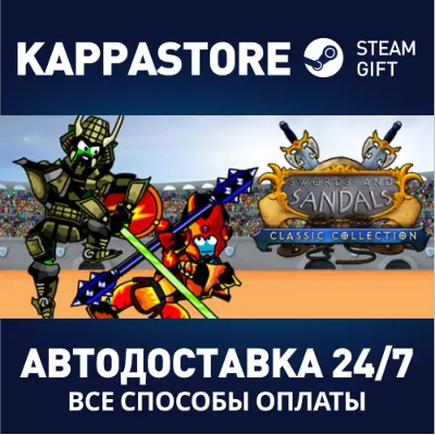 Swords and Sandals Classic Collection | Steam Gift Росс - irongamers.ru