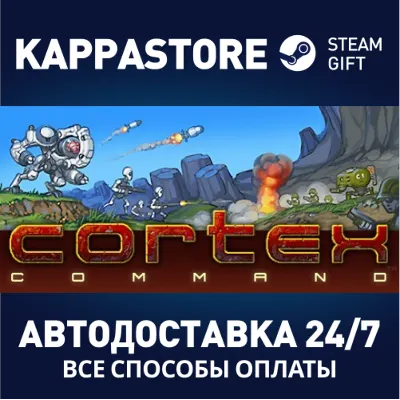 Cortex Command | Steam Gift Россия - irongamers.ru