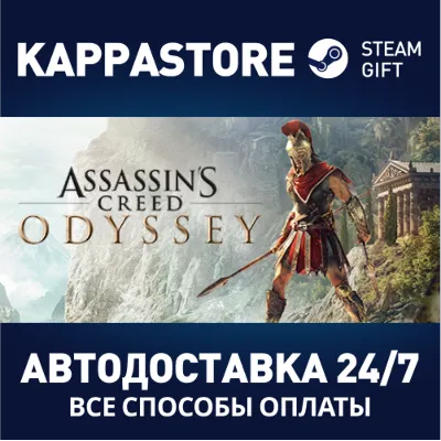 Assassin&acute;s Creed Odyssey - Standard Edition | Steam Gif - irongamers.ru