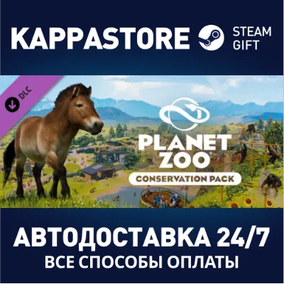 Planet Zoo: Conservation Pack DLC | Steam Gift Россия - irongamers.ru