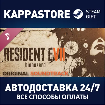 Resident Evil 7 biohazard Original Soundtrack | Steam G - irongamers.ru
