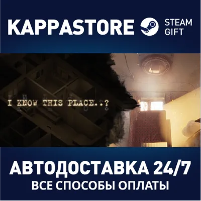 I Know This Place..? АВТОДОСТАВКА Steam Россия - irongamers.ru