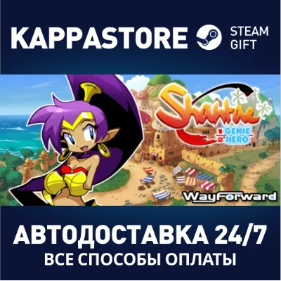 Shantae: Half-Genie Hero АВТОДОСТАВКА Steam Россия - irongamers.ru
